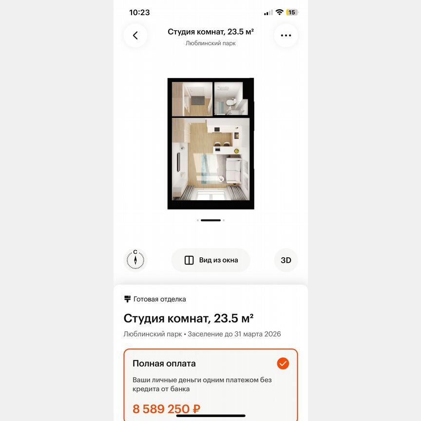 Квартира-студия, 23,5 м², 3/25 эт.