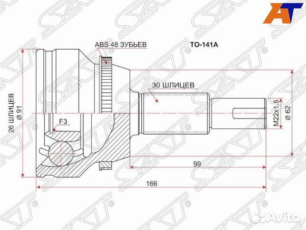 Шрус привода toyota estima