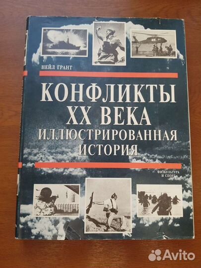 Иллюстрированная история 