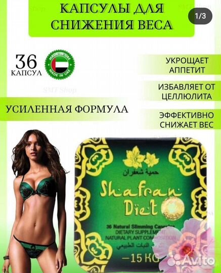 Для похудения