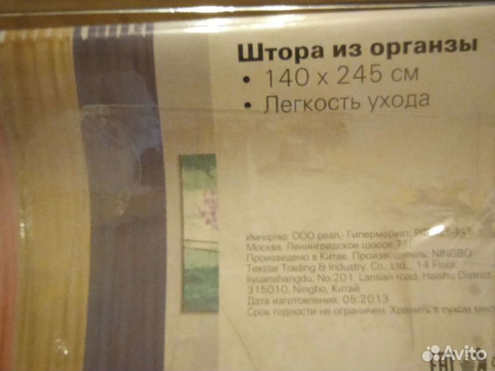 Штора из органзы бежевая