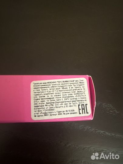 Туалетная вода миниатюра Moschino Toy 2 Babble Gum