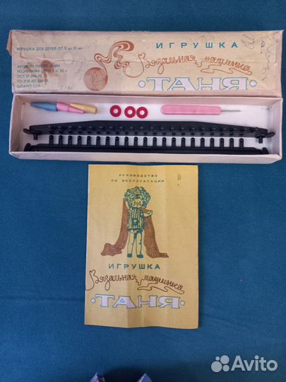 Детская вязальная машинка 