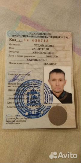 Водитель погрузчика машинист экскаватора