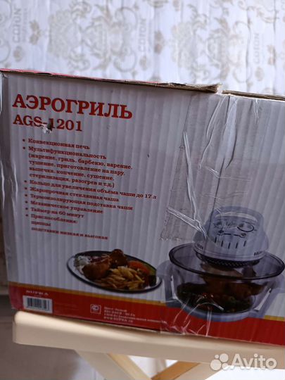 Аэрогриль Supra AGS 1201