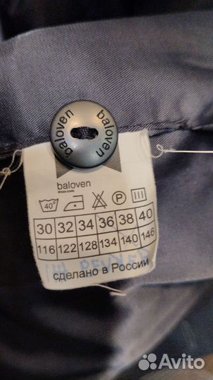 Школьная форма для мальчика 140