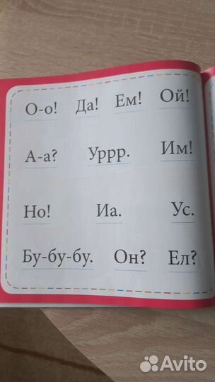 Букварь clever