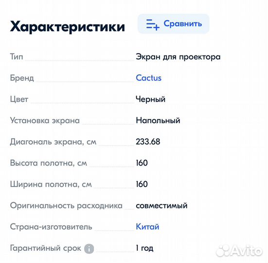 Экран для проектора напольный