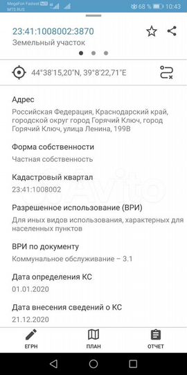 Участок 5,3 сот. (ИЖС)