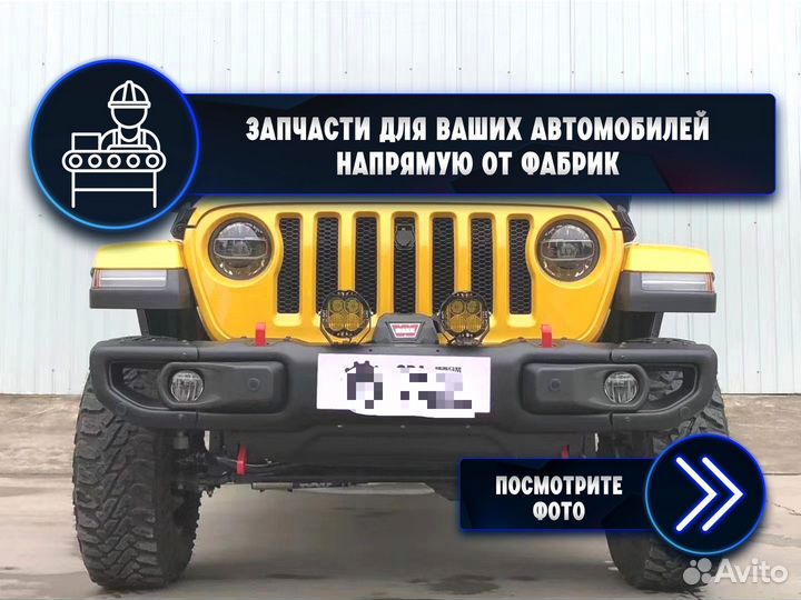Передний бампер mopar без дуги сталь Jeep JL JT