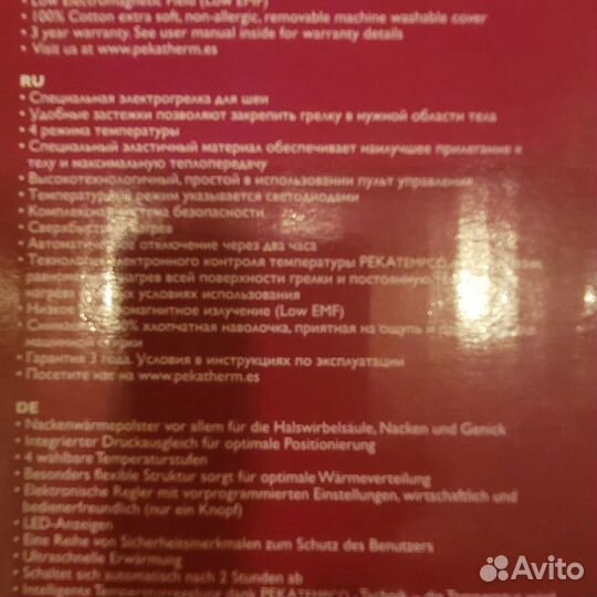Электрогрелка для шеи pekatherm warm softness