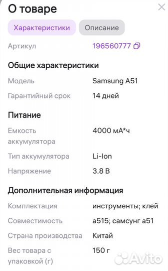 Аккумулятор Samsung A51 батарея самсунг а51 + клей