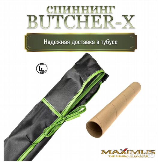 Спиннинг maximus butcher-X, от 3 гр до 15гр, 180см