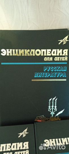 Детская энциклопедия