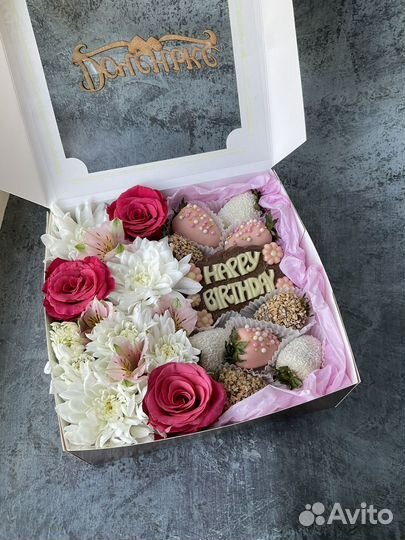 Подарок на день рождения