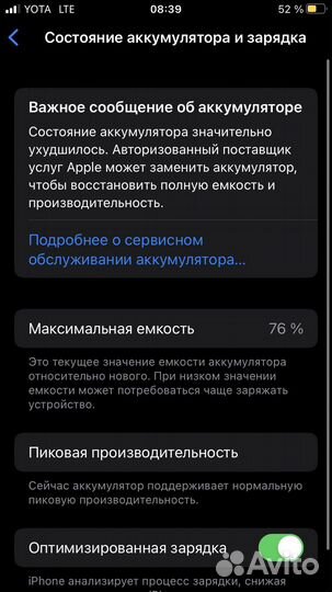iPhone 8, 64 ГБ