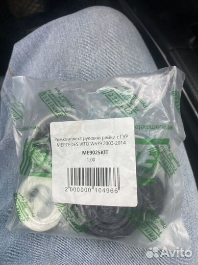 Ремкомплект рулевой рейки mercedes vito w 639