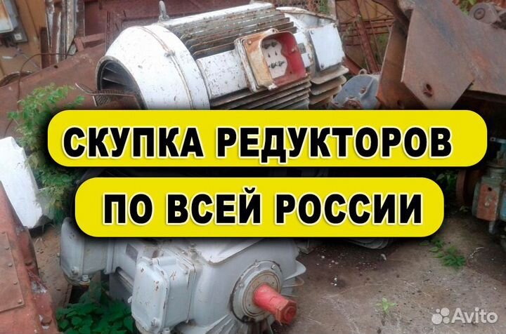 Редуктор червячный 1ч-100 WF55)