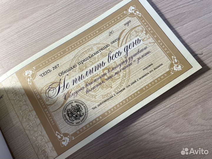 Чековая книжка желаний