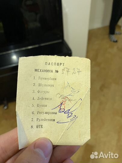 Акустичиское Пианино