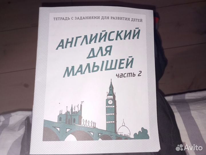Тетрадь по английскому подойдёт тем кто идёт в шк