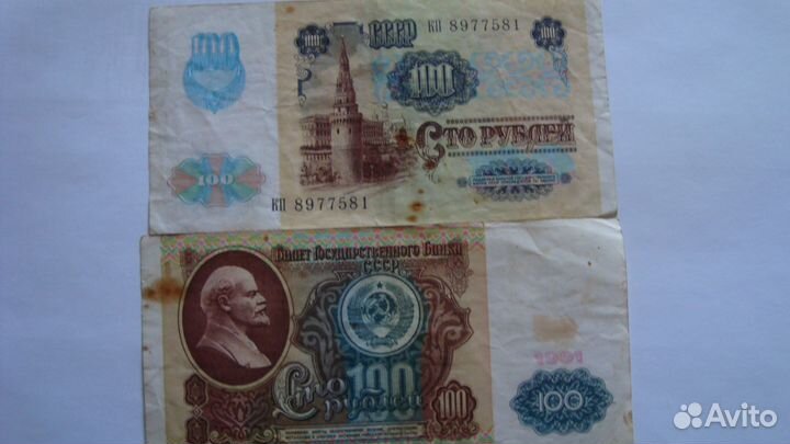 Ваучер 1991 г, марки гдр, банкноты СССР