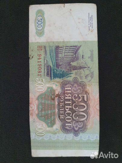 Купюра