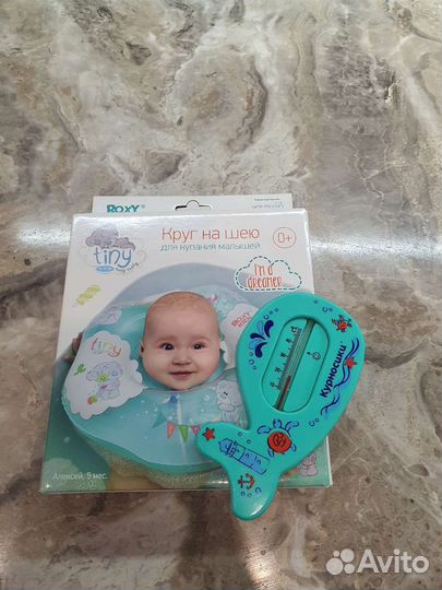 Круг на шею для купания
