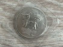 Монета сочи 2014 25 рублей