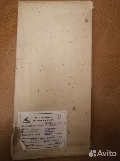 Гравюра на стали