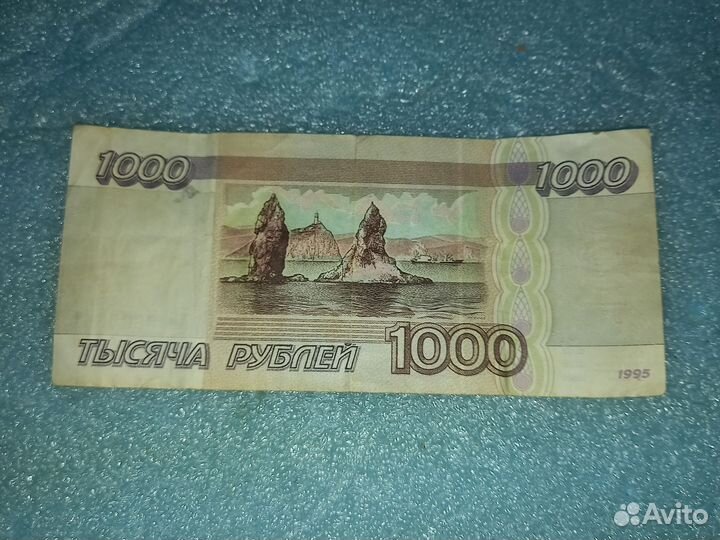 1000рублей 1995 года