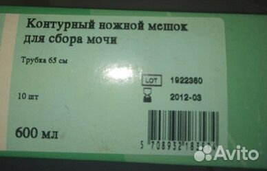 Мочеприемник/Катетер/Ремешки для крепления