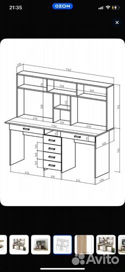Стол для школьника на двоих