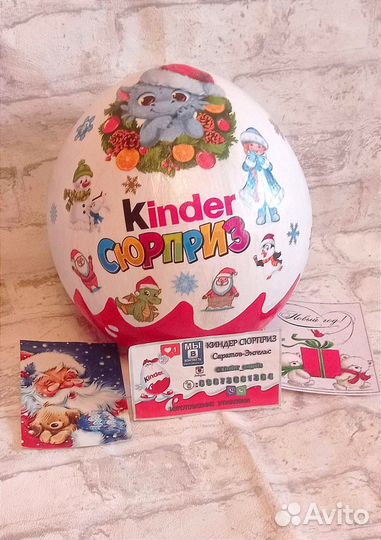 Большой киндер сюрприз