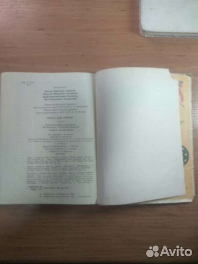 Учебники СССР по русскому языку Горецкий В. Г