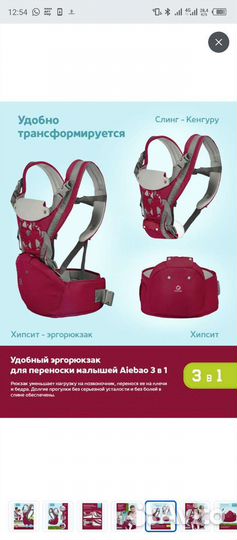Эрго-рюкзак для малышей, хипсит