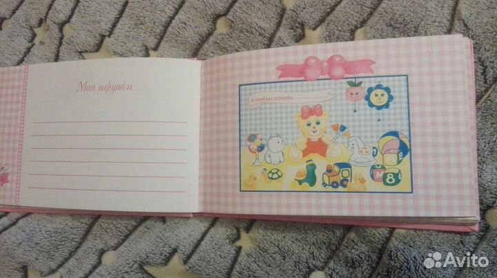 Альбом Наш малыш