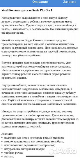 Коляска verdi 3 в 1