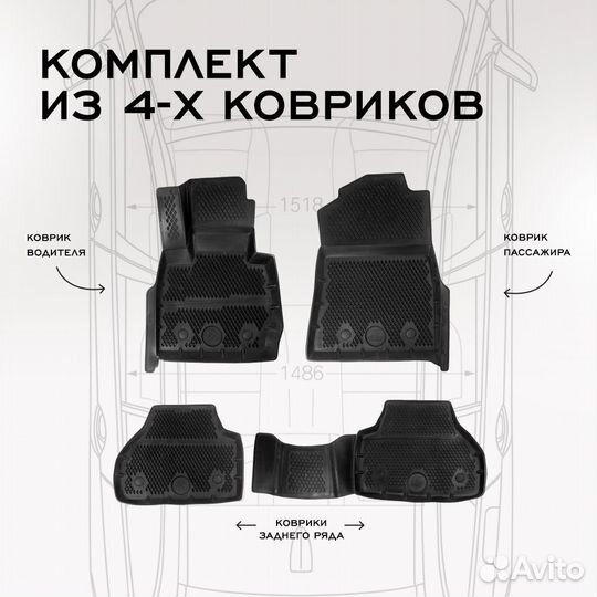 Коврики в BMW X4 (F26) (2014-2018), EVA коврики бм