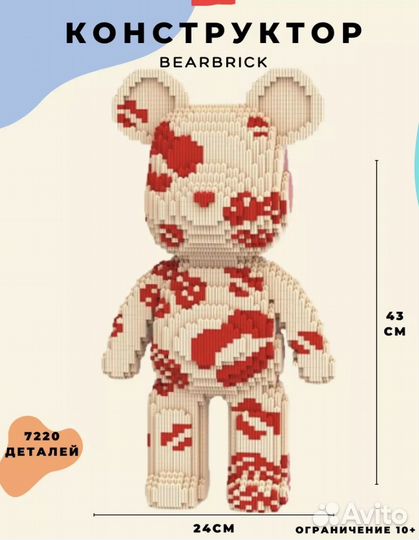 3D конструктор bearbrick lego