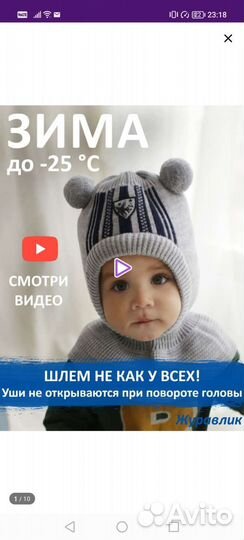 Шапка шлем журавлик р 44-46