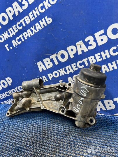 Корпус масляного фильтра Opel Astra H купе Z18XER