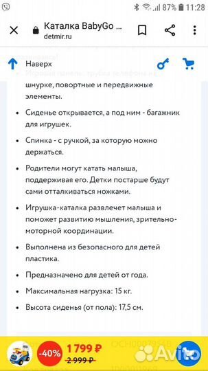 Каталка-машина