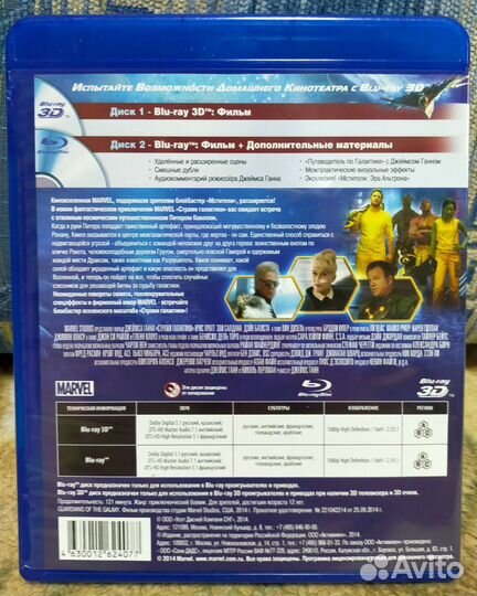Стражи галактики bluray Доступен для продажи
