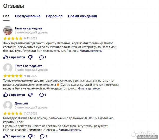 Возврат долгов. Взыскание долгов