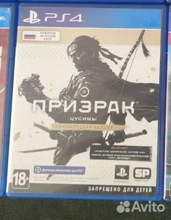 Призрак цусимы ps4