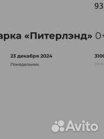 Билеты в аквапарк Питерлэнд