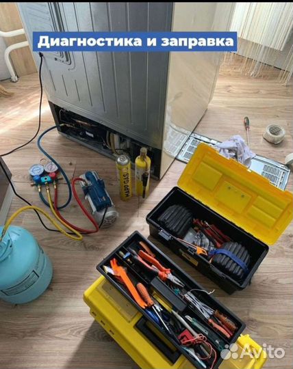 Ремонт холодильников на дому частный мастер