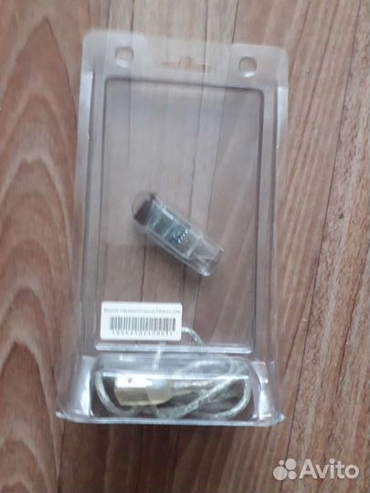 Внешний инфракрасный адаптер