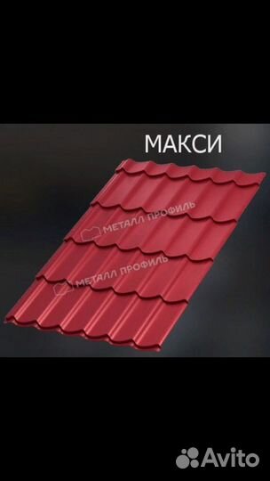 Профиль мп 20